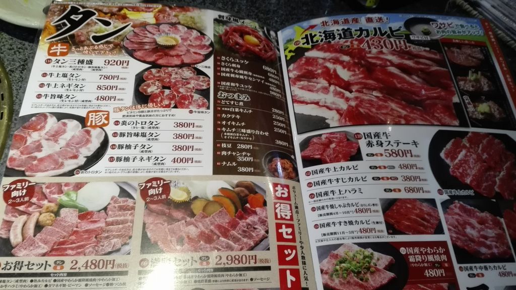 尾張 犬山 小牧の焼肉ランキングtop10 じゃらんnet