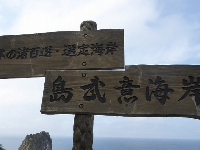 �k�C���E�ϒO���E�����ӊC��_�����ӊC��
