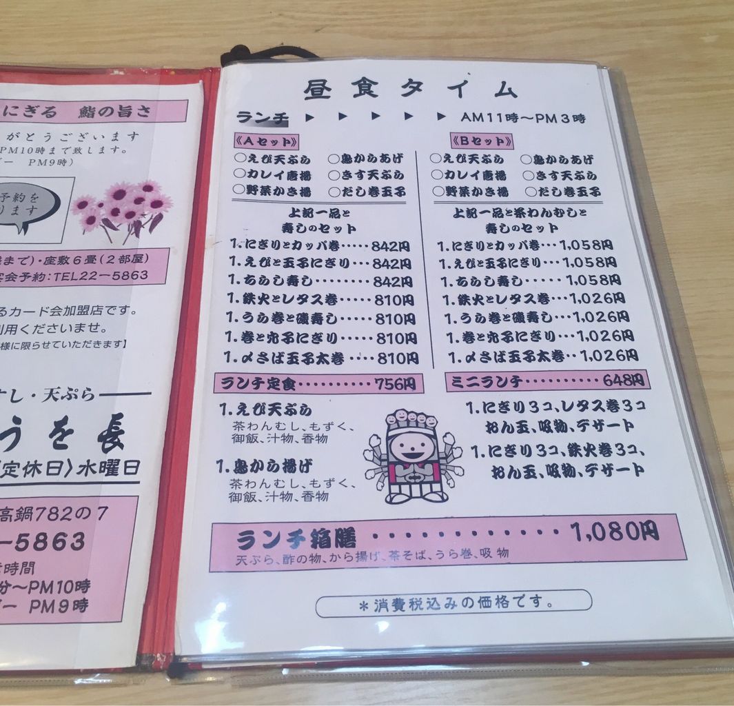 高鍋町 児湯郡 の寿司ランキングtop9 じゃらんnet