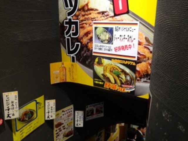 ゴーゴーカレー池袋東口スタジアム_ゴーゴーカレー池袋東口スタジアム
