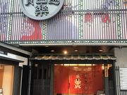 MOX̉iy@ג҈ɕqX@{X̓eʐ^2