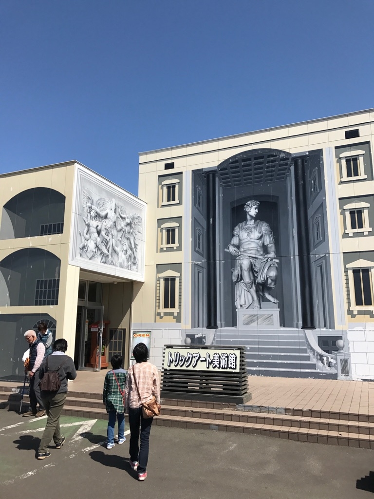 深山峠アートパーク