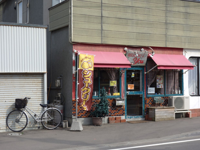 あとりえyou 札幌 その他軽食 グルメ じゃらんnet