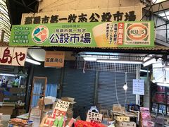 topology����̑��q�u���ݎs��ւ̓��e�ʐ^1