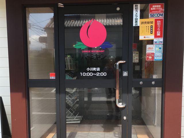 o[~E쒬icƎԂ́AߑOPO`[QjłB_o[~ 쒬X