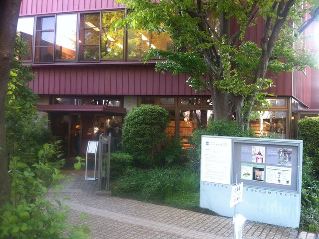 ちひろ美術館・東京」(練馬区-美術館-〒177-0042)の地図