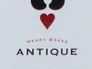 GhHeart Bread ANTIQUE Dy싽ʓX̓eʐ^1
