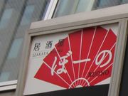 Gh̋ ځ[ Buono̓eʐ^1