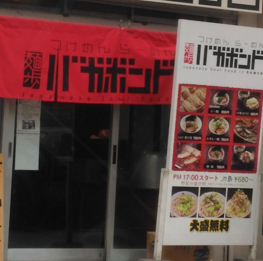 広木駅周辺のラーメンランキングtop10 じゃらんnet
