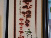 ܂Ȃ܂܂̂щ₷炬̋̓eʐ^1