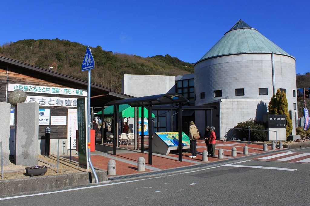 小豆島ふるさと村