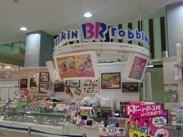 JXO_T[eBACXN[K[fp[Na̎RXi31 Baskin-Robbinsj