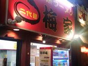 endatsu����̉��l�ƌn���[���� ���� �~�Ƃ̓��e�ʐ^1