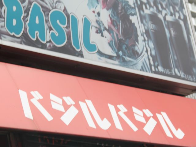 GhBeer Bar BASIL BASIL̓eʐ^1