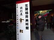 t.o̊}Ԉהpق̓eʐ^1