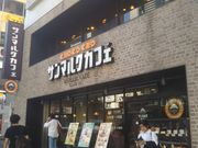 ���c�J�擙�X�͂̏Z�l����̃T���}���N�J�t�F �b����w�O�X�̓��e�ʐ^1