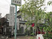 chako����̐�痢���̓��e�ʐ^1