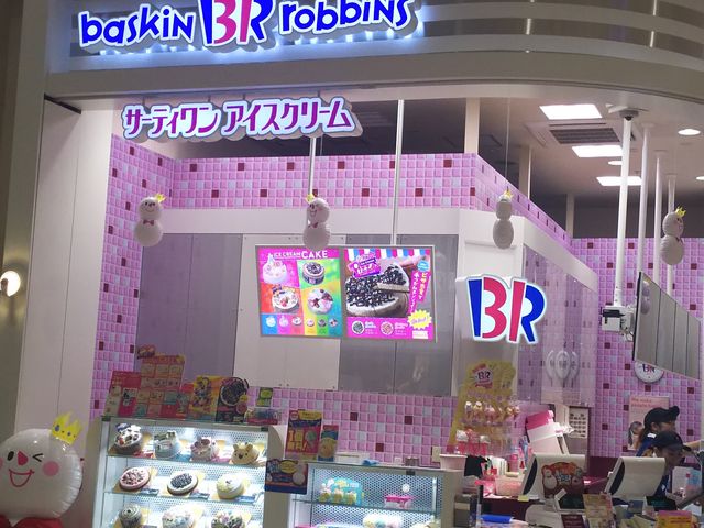 サーティワンアイスクリームイオンモール高岡店 31 Baskin Robbins 高岡 氷見 砺波 スイーツ ケーキ じゃらんnet