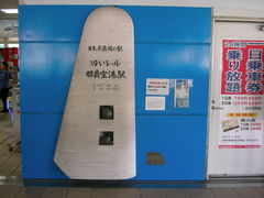 ���΂���̂䂢���[���ߔe��`�w�ւ̓��e�ʐ^1