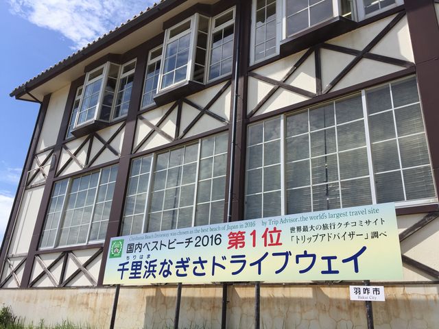 �L���ȏꏊ_�痢�l�Ȃ����h���C�u�E�F�C
