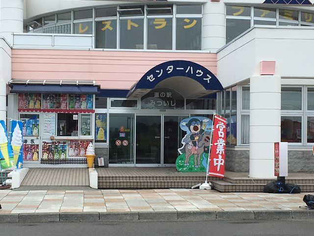 ���̉w �݂���
_���̉w �݂���