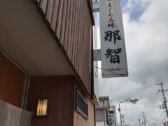 panchan̂܂O@ߒqւ̓eʐ^1