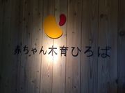 東京おもちゃ美術館 アクセス 営業時間 料金情報 じゃらんnet