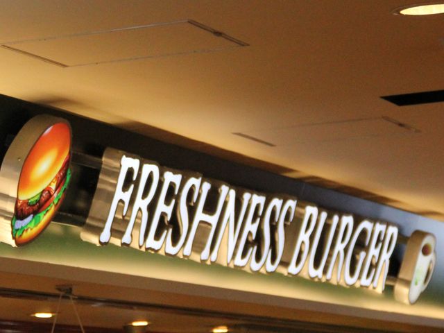 `F[X̃no[K[ł͈ԍD_tbVlXo[K[ V΋`XiFRESHNESS BURGERj