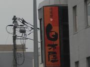 Gh̐Vo ؉ wOX̓eʐ^1