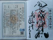 Ƃ˂̕ymԐ_Ђ̓eʐ^1