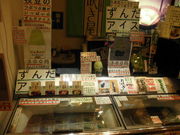 ayukononîċ̓vU̓eʐ^2