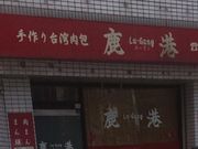 ��₳��̑�p���܂� ���`�i���[�K���j�̓��e�ʐ^1