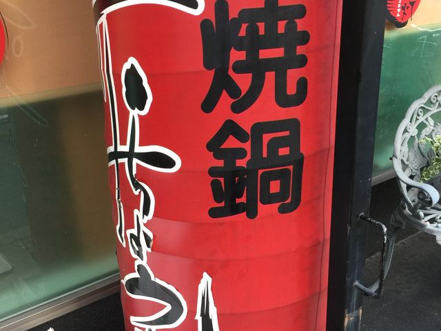 |񂳂̐Ԃ傤jX̓eʐ^1