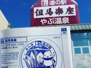 񂿂񂳂̓̉wԂ̓eʐ^1