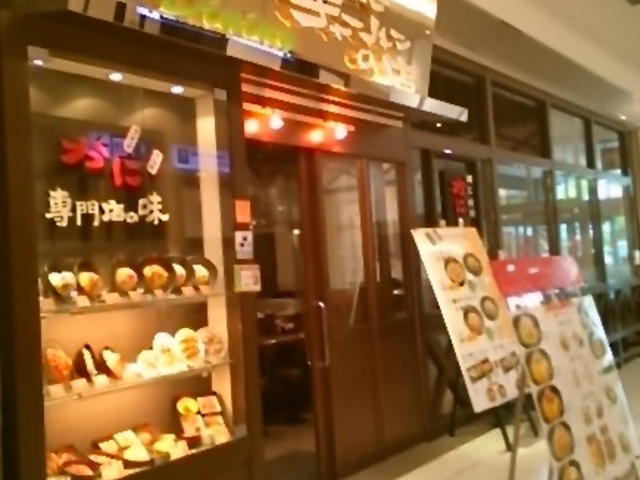 wɃ`[nDining̓XECIECN^EXxB_Ƀ`[nc̓XECIECN^EX