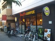 ���c�J�擙�X�͂̏Z�l����̃^���[�Y�R�[�q�[�V���b�v���V���X�iTaste the Difference | TULLY�fS COFFEE�j�̓��e�ʐ^1