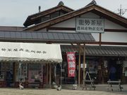 ݂Ȃ񂳂̓̉w ق̓eʐ^3