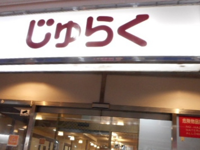 Ⴝ낤̃t@~[Xg ڊy̓eʐ^1