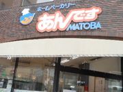 Ⴝ낤̂łMATOBA̓eʐ^1