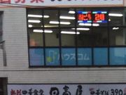 ��₳��̔M�󒆉ؐH�� ������ �O����������X�̓��e�ʐ^1