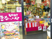 ponnkichi̊FȂ̓eʐ^2