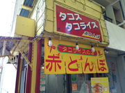 ̂Ԃ̃^RXE^RCX̓XԂƂڂ̓eʐ^1