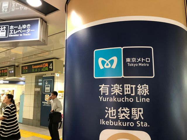 �r�܉w�̐�����ɂ���_�������g���L�y���� �r�܉w