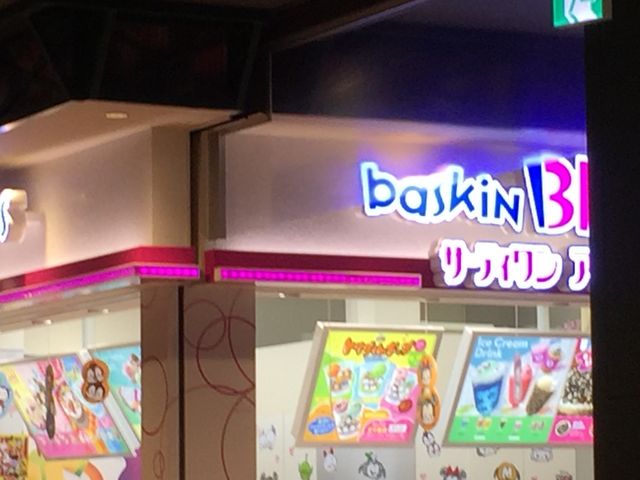 ̂̂肳̃T[eBACXN[CI[h[VeBXi31 Baskin-Robbinsj̓eʐ^1