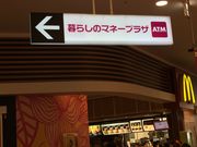 ̂̂肳̃}Nhih(McDonaldfs)CI[h[VeBX̓eʐ^1