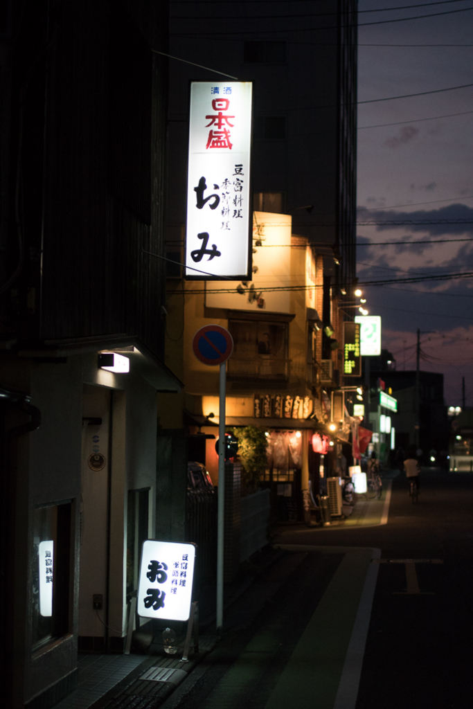 北浦和の居酒屋ランキングtop10 じゃらんnet