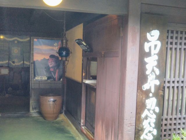 飛騨民族考古館_飛騨民族考古館