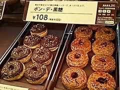 る～ちゃんさんのミスタードーナツ イオン与野店の投稿写真1