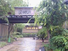 taroさんの天然温泉 太田 安眠の湯の投稿写真1