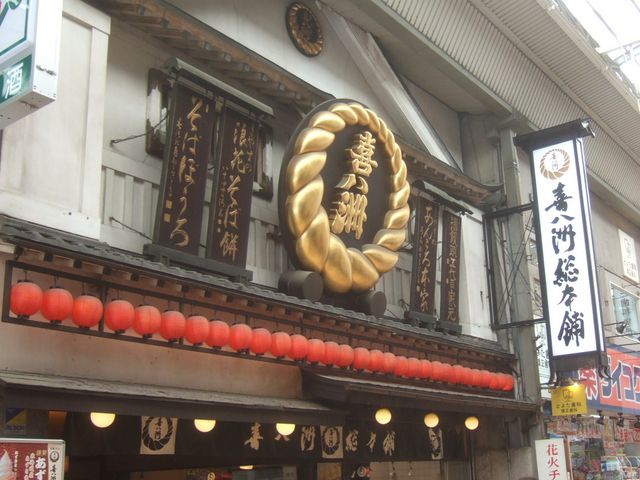 �\�O�ł͖ڗ��傫�Ȃ��X�ŁA�݂��炵�c�q�����������ł���B_�씪�F���{��